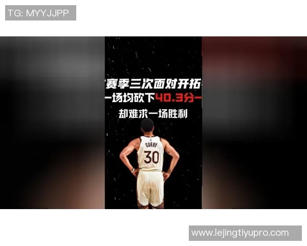 库里强调团队合作与个人自信是胜利关键持续保持攻防强度助力球队成功